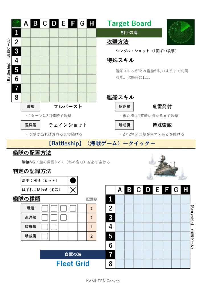 Battleship-Quick_KAMI-PENCanvas_p1