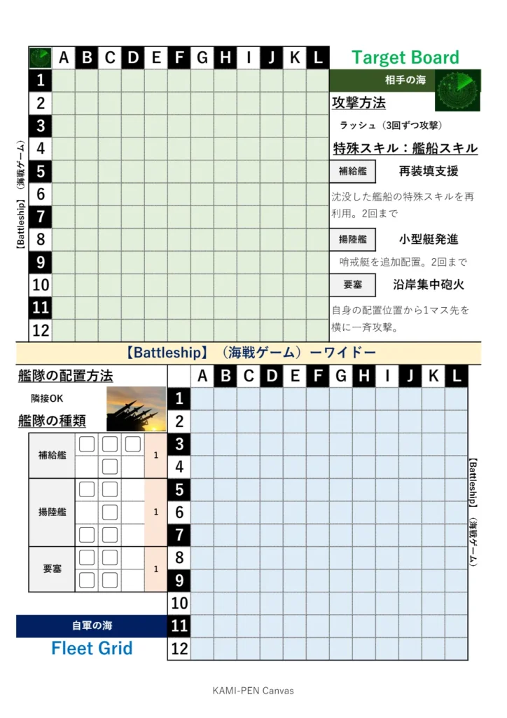 Battleship-Wide_KAMI-PENCanvas_p1