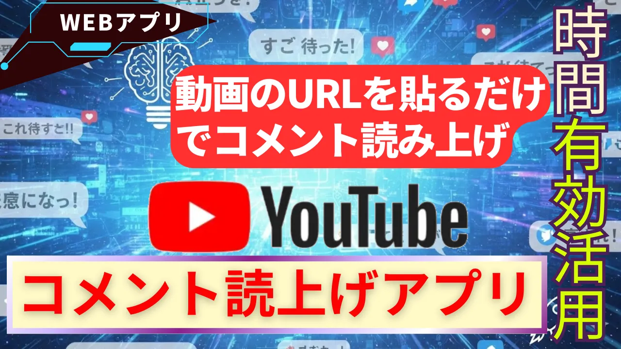 youtubecommentreader