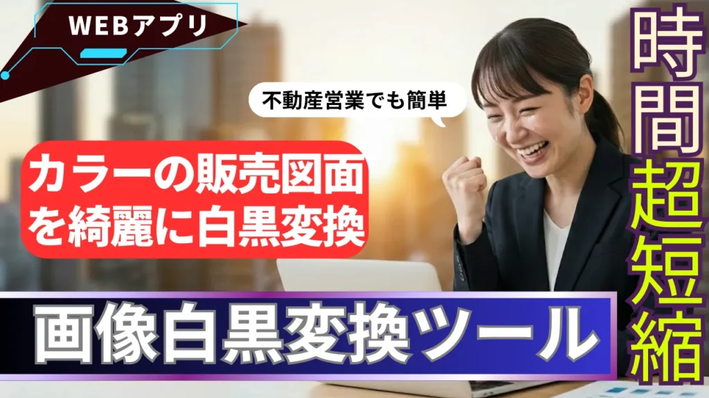 my-BlackWhiteConversion