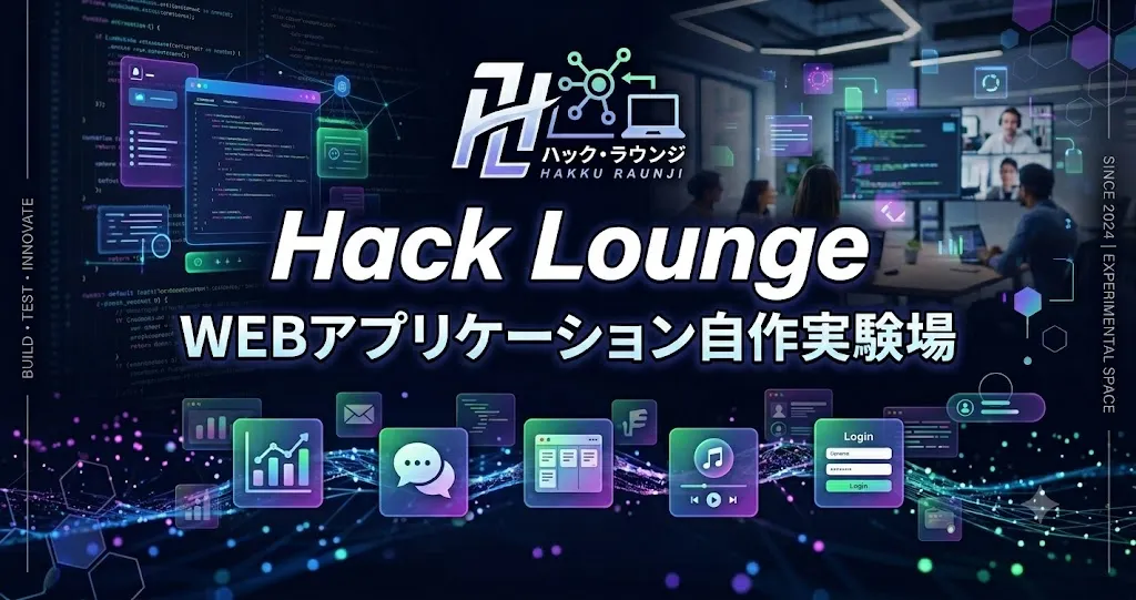 Hack Lounge