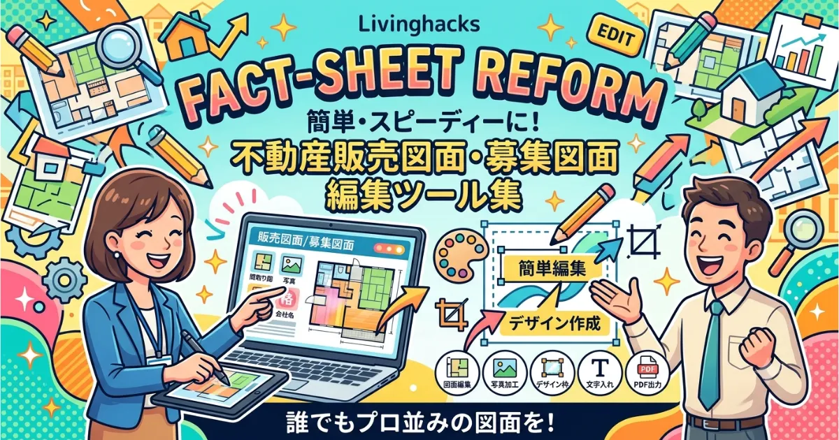 Fact Sheet-Reform