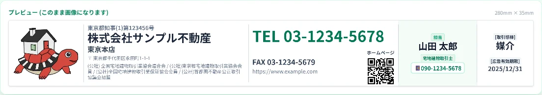 帯のプレビュー欄。入力した内容がそのまま帯の形で表示されている