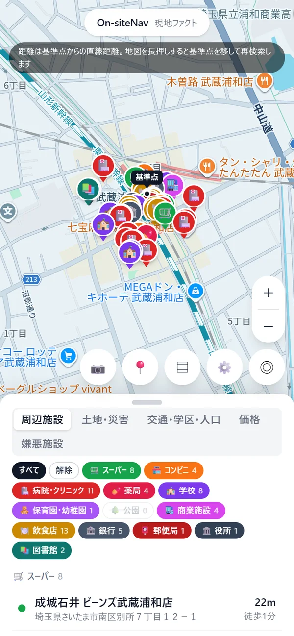 周辺施設タブ。武蔵浦和駅周辺の施設のピンとカテゴリ別の件数