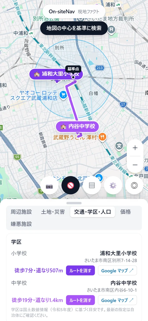 武蔵浦和駅から浦和大里小学校と内谷中学校までの徒歩ルート